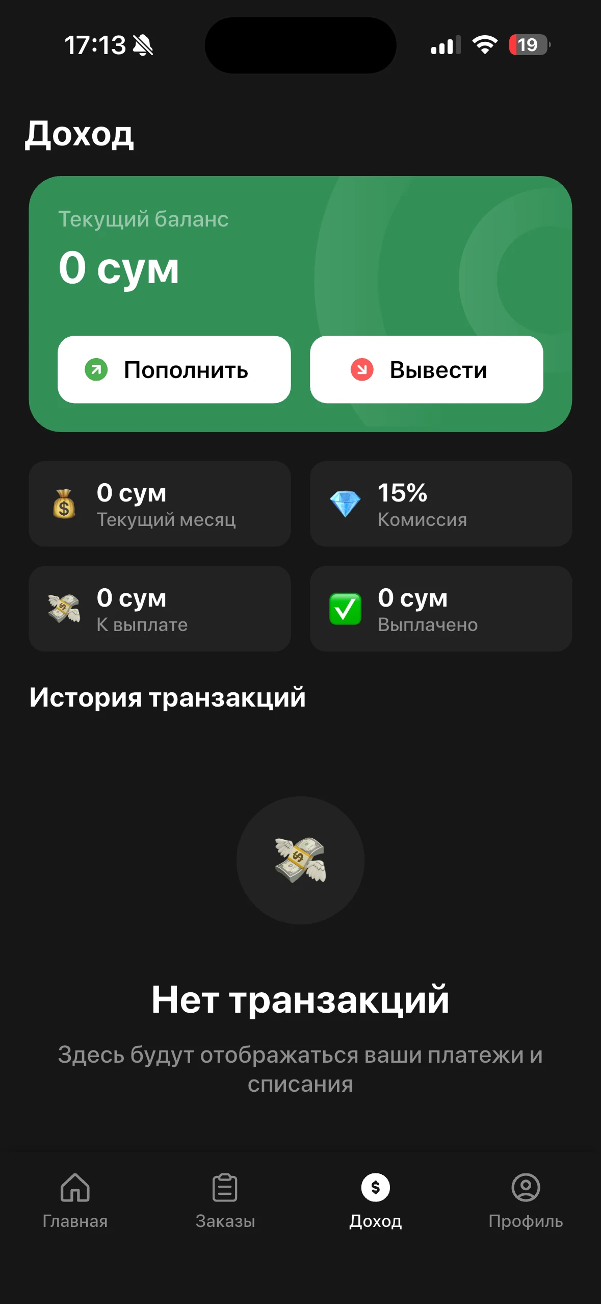 Road24 Pro - Ustalar screenshot