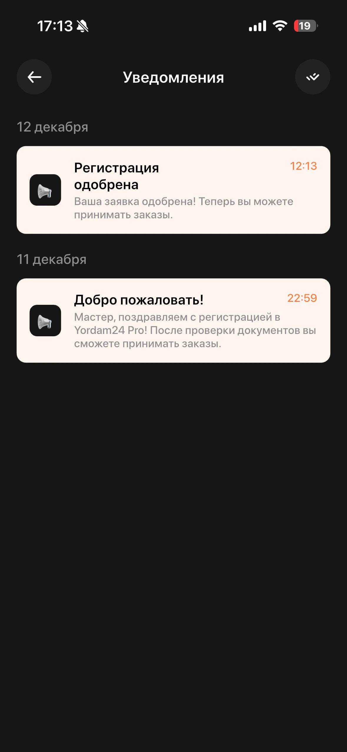 Road24 Pro - Ustalar screenshot